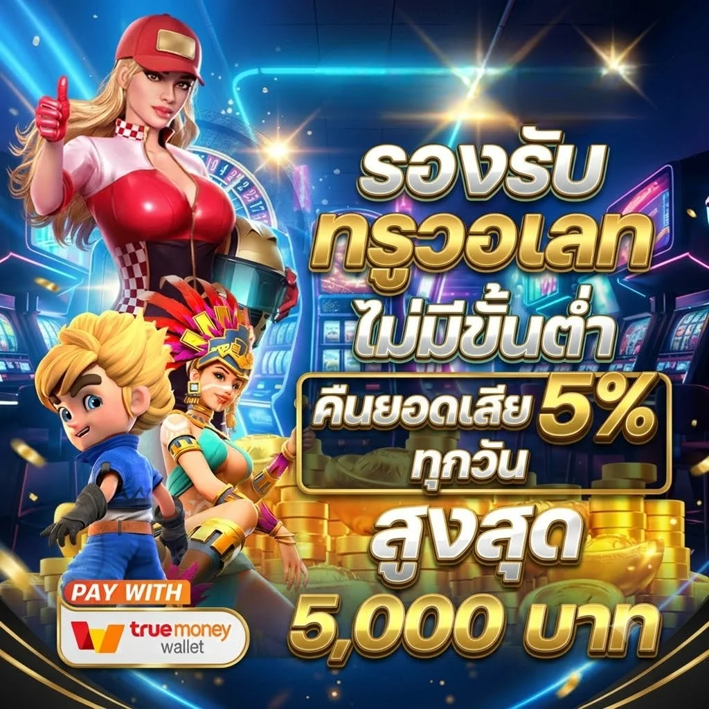ทดลองเล่น JILI และเกมยิงปลาที่ LUCKDEE789