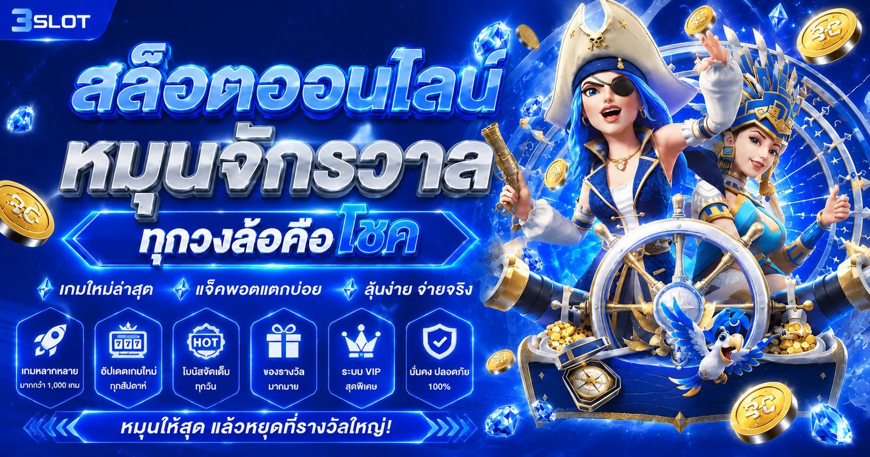 สล็อตออนไลน์ทุกค่ายบน LUCKDEE789 ฝากถอนอัตโนมัติ