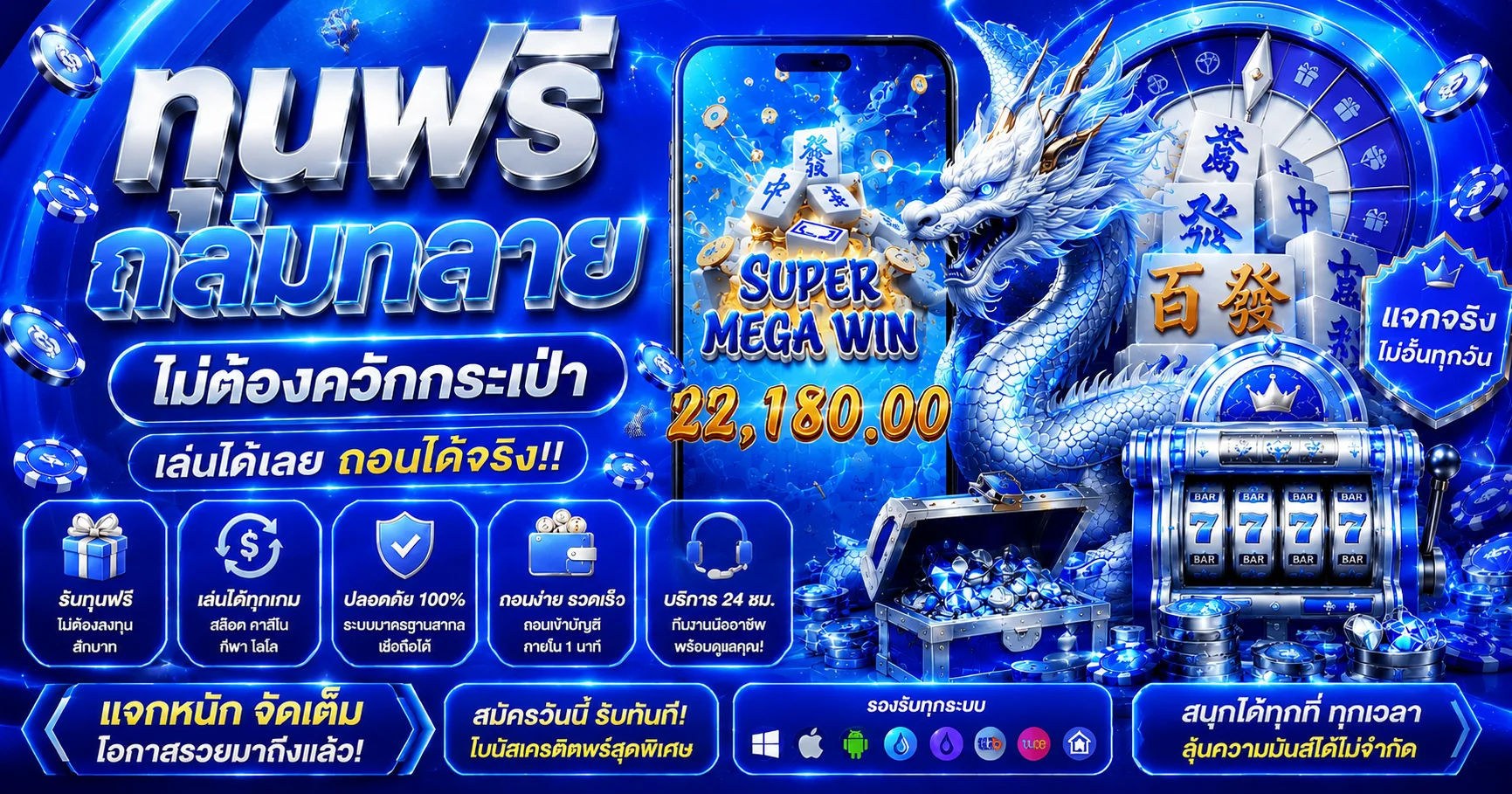 ขั้นตอนสมัครสมาชิก LUCKDEE789 และหน้าเข้าสู่ระบบ