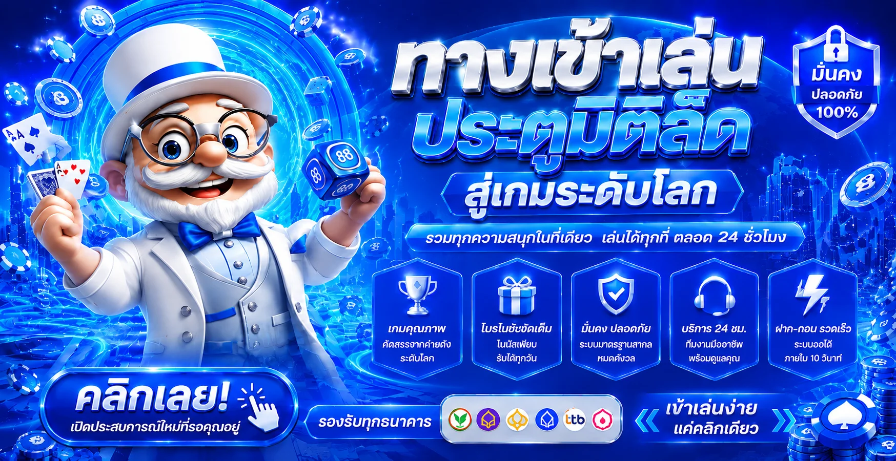 หน้าเข้าสู่ระบบและสมัครสมาชิก LUCKDEE789